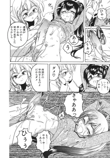 [Wanyanaguda] Kannaduki no Shimai -Mad Yakuzaishi Sae- Fhentai - Page 27