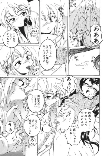 [Wanyanaguda] Kannaduki no Shimai -Mad Yakuzaishi Sae- Fhentai - Page 28