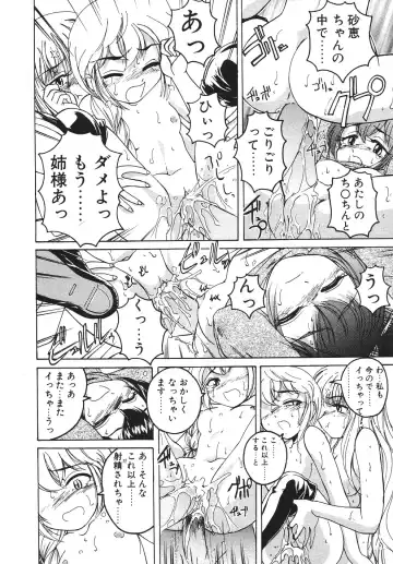 [Wanyanaguda] Kannaduki no Shimai -Mad Yakuzaishi Sae- Fhentai - Page 33