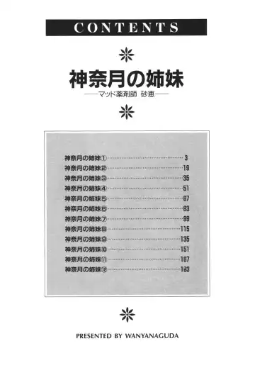 [Wanyanaguda] Kannaduki no Shimai -Mad Yakuzaishi Sae- Fhentai - Page 5