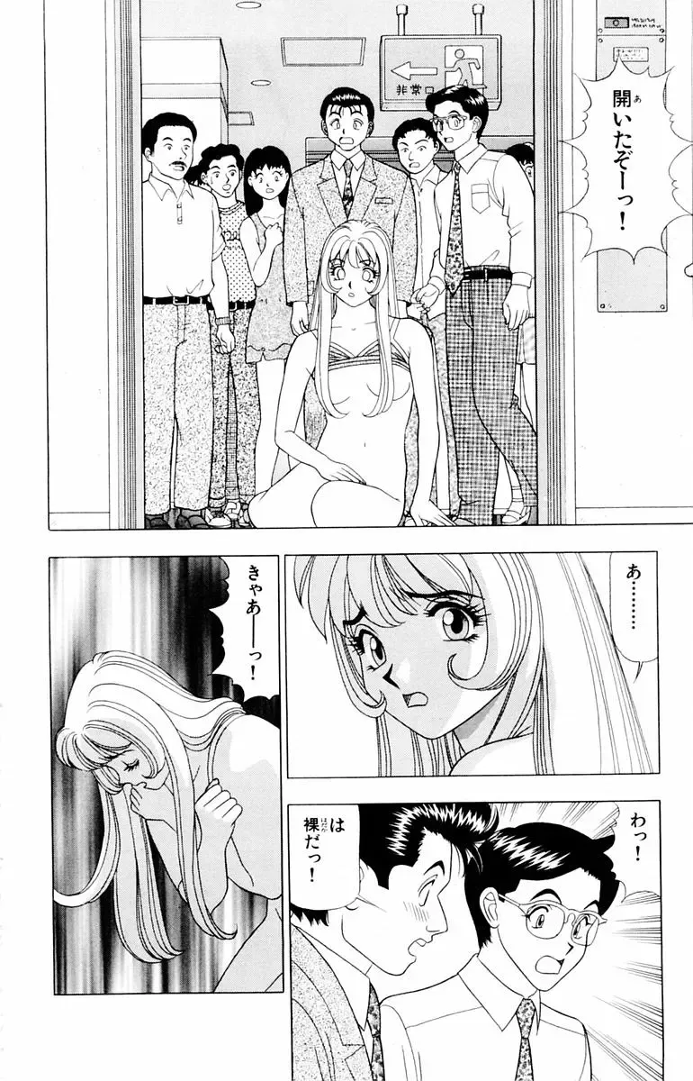 [Yamada Kosuke] Tameshita Girl Vol 2 Fhentai - Page 134