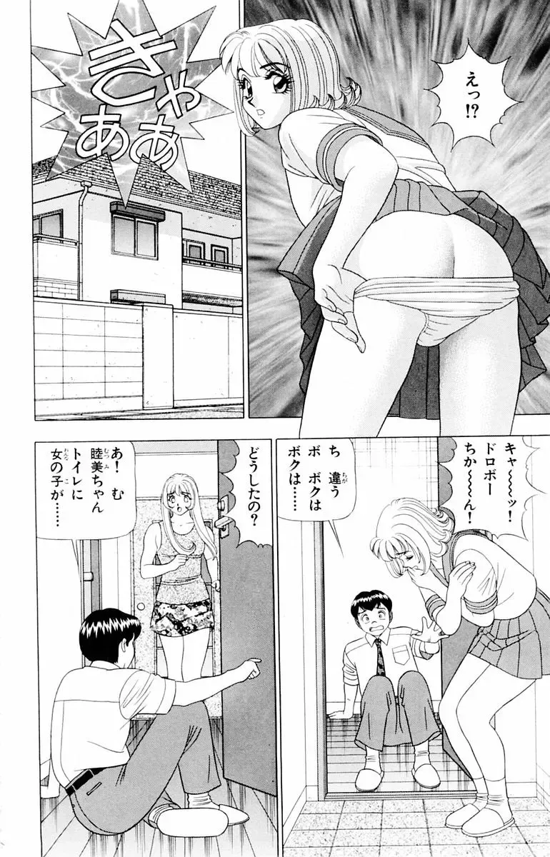 [Yamada Kosuke] Tameshita Girl Vol 2 Fhentai - Page 146