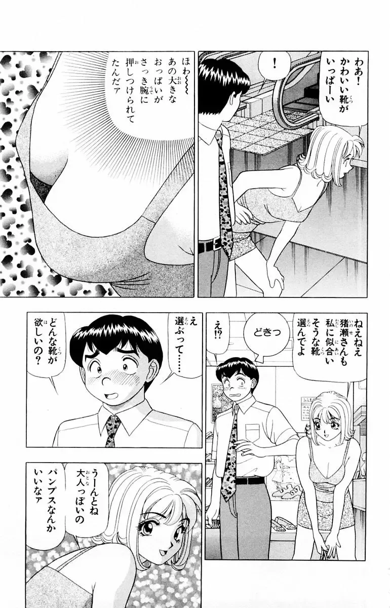 [Yamada Kosuke] Tameshita Girl Vol 2 Fhentai - Page 169