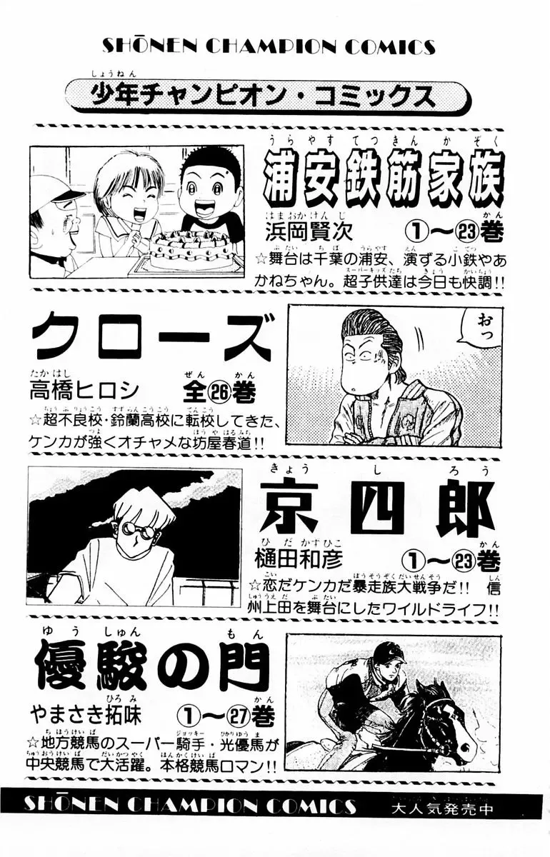 [Yamada Kosuke] Tameshita Girl Vol 2 Fhentai - Page 189