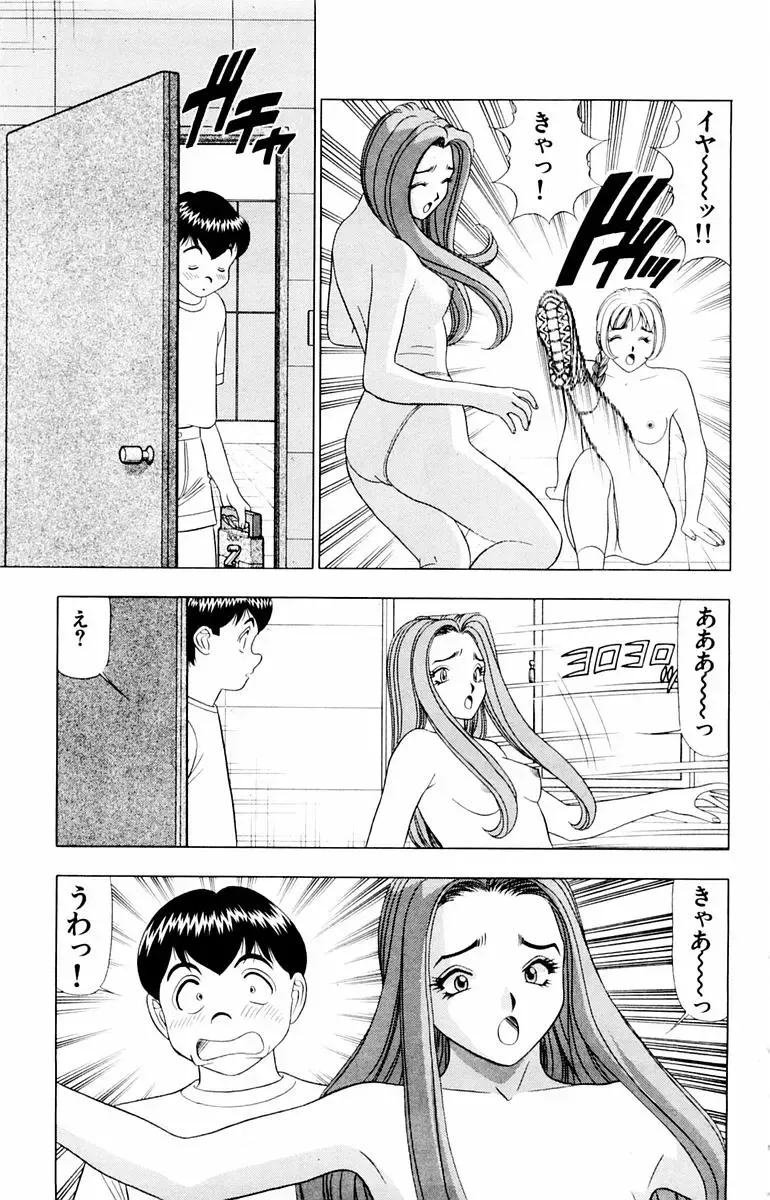 [Yamada Kosuke] Tameshita Girl Vol 2 Fhentai - Page 27
