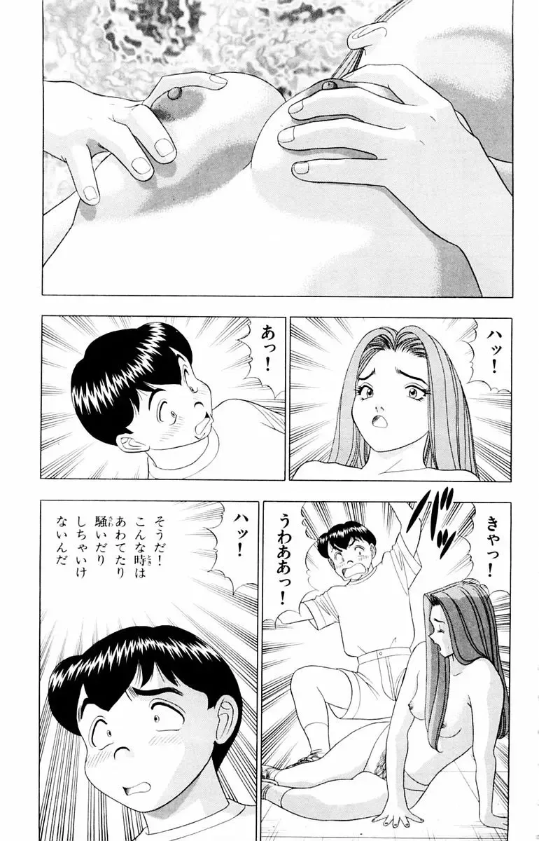 [Yamada Kosuke] Tameshita Girl Vol 2 Fhentai - Page 29