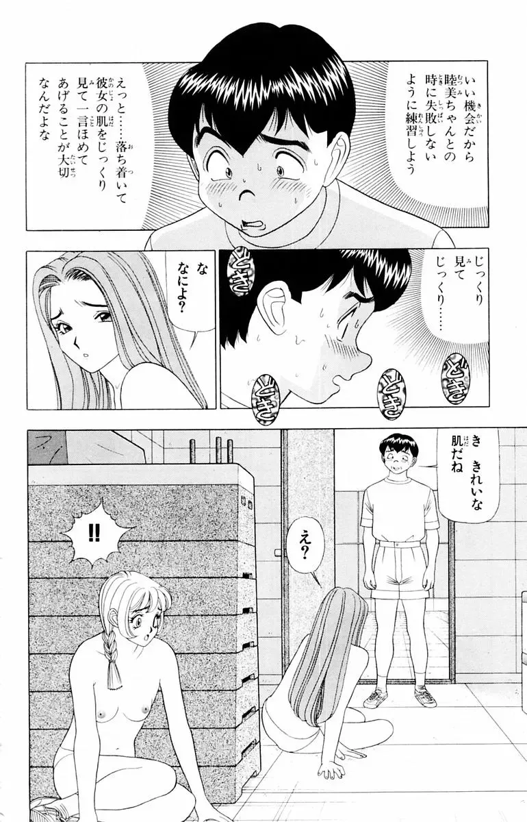 [Yamada Kosuke] Tameshita Girl Vol 2 Fhentai - Page 30