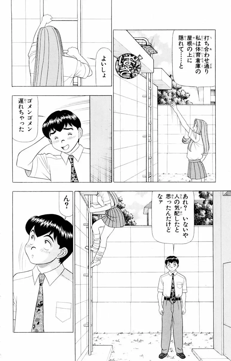 [Yamada Kosuke] Tameshita Girl Vol 2 Fhentai - Page 42