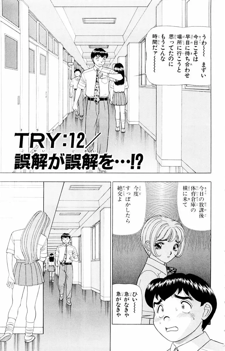 [Yamada Kosuke] Tameshita Girl Vol 2 Fhentai - Page 63
