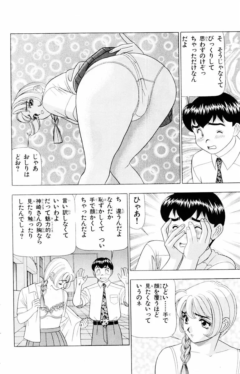 [Yamada Kosuke] Tameshita Girl Vol 2 Fhentai - Page 80