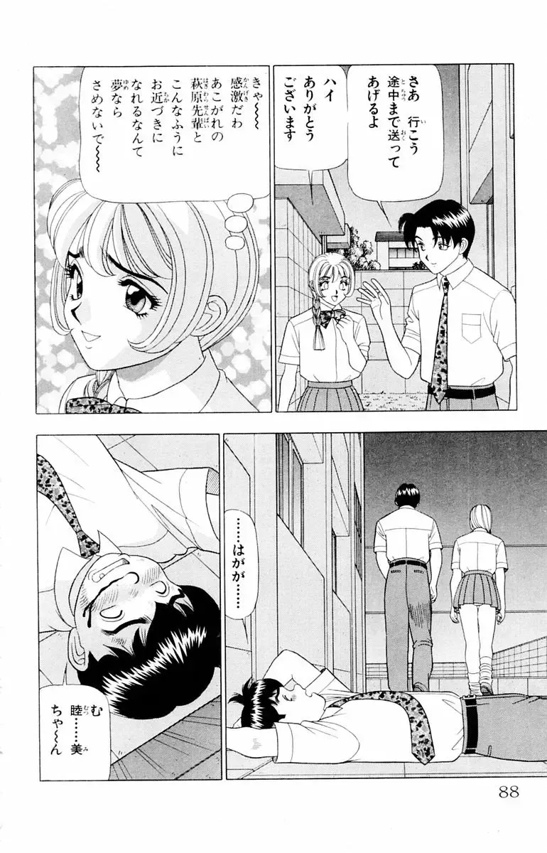 [Yamada Kosuke] Tameshita Girl Vol 2 Fhentai - Page 88