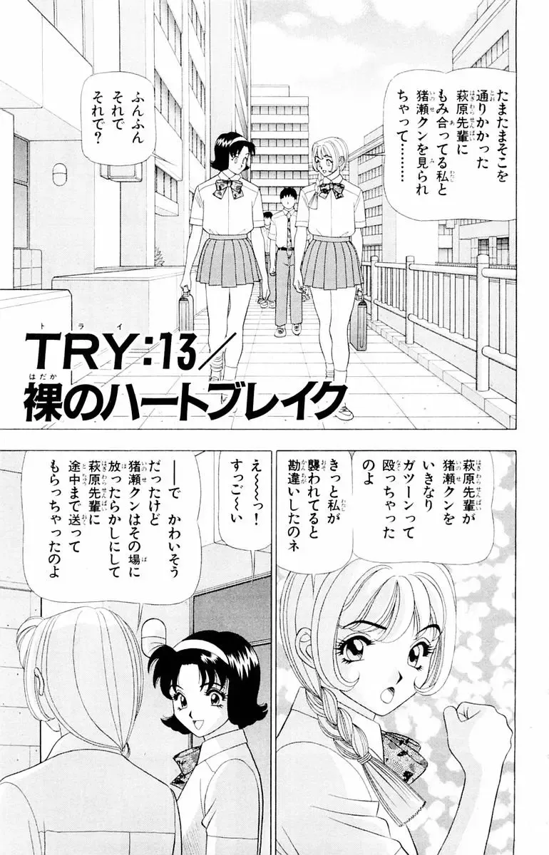 [Yamada Kosuke] Tameshita Girl Vol 2 Fhentai - Page 89