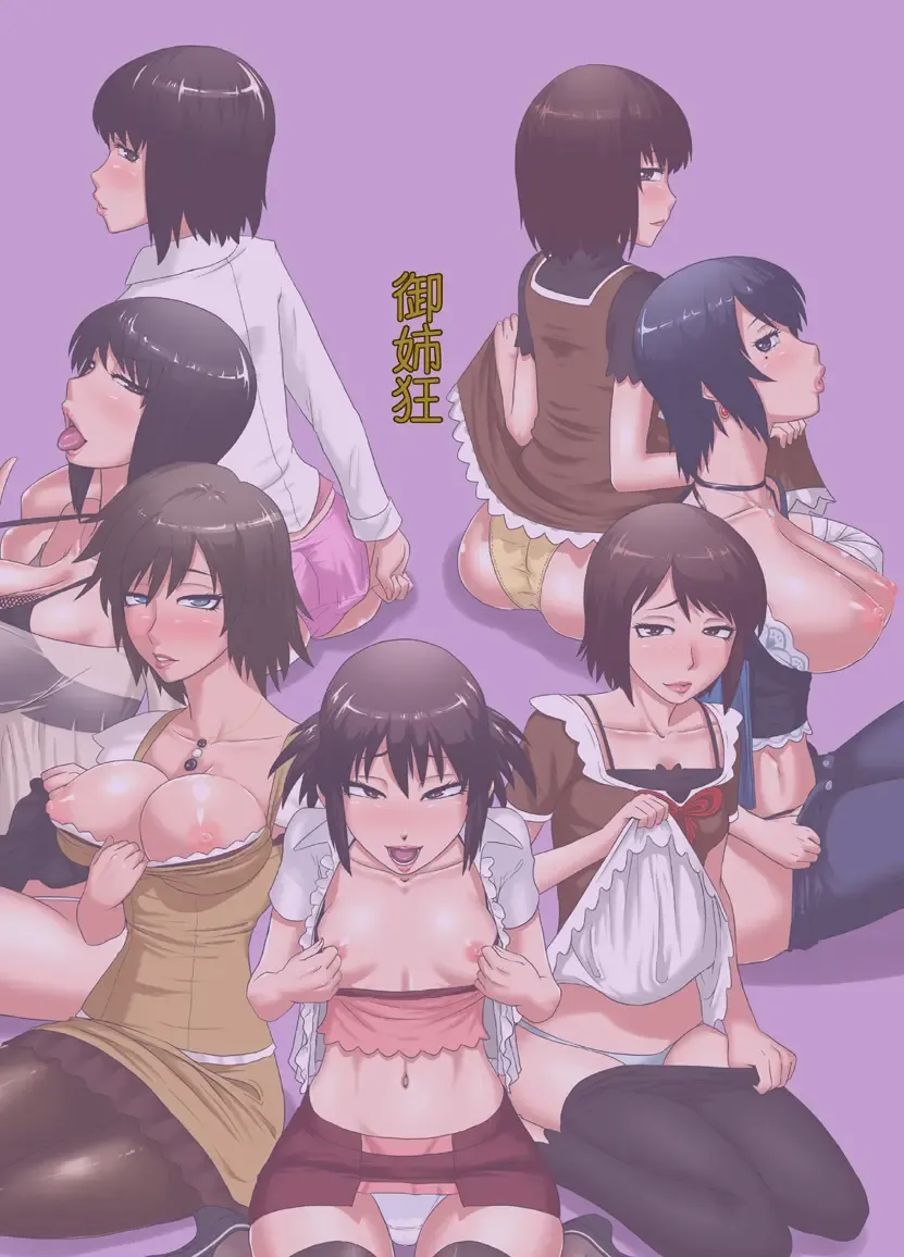 [Ml] Zero In 5 ~Ahe no Toki~ Fhentai - Page 14