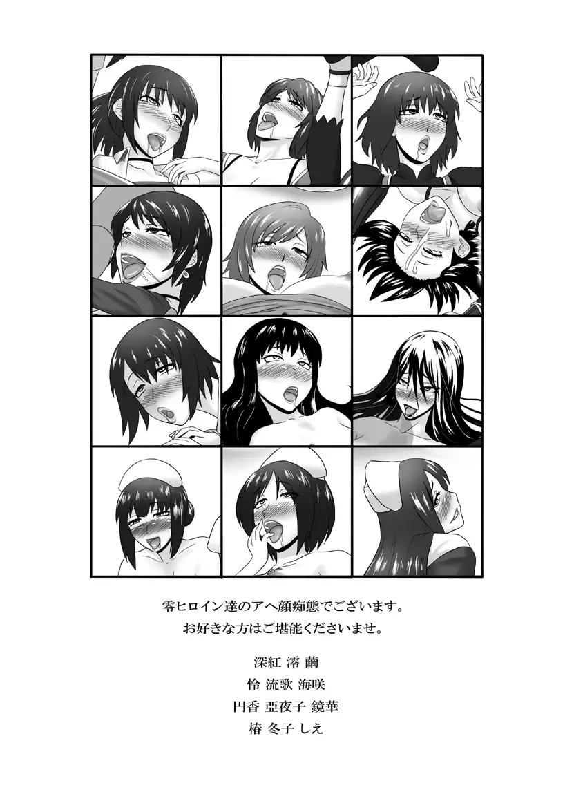 [Ml] Zero In 5 ~Ahe no Toki~ Fhentai - Page 2