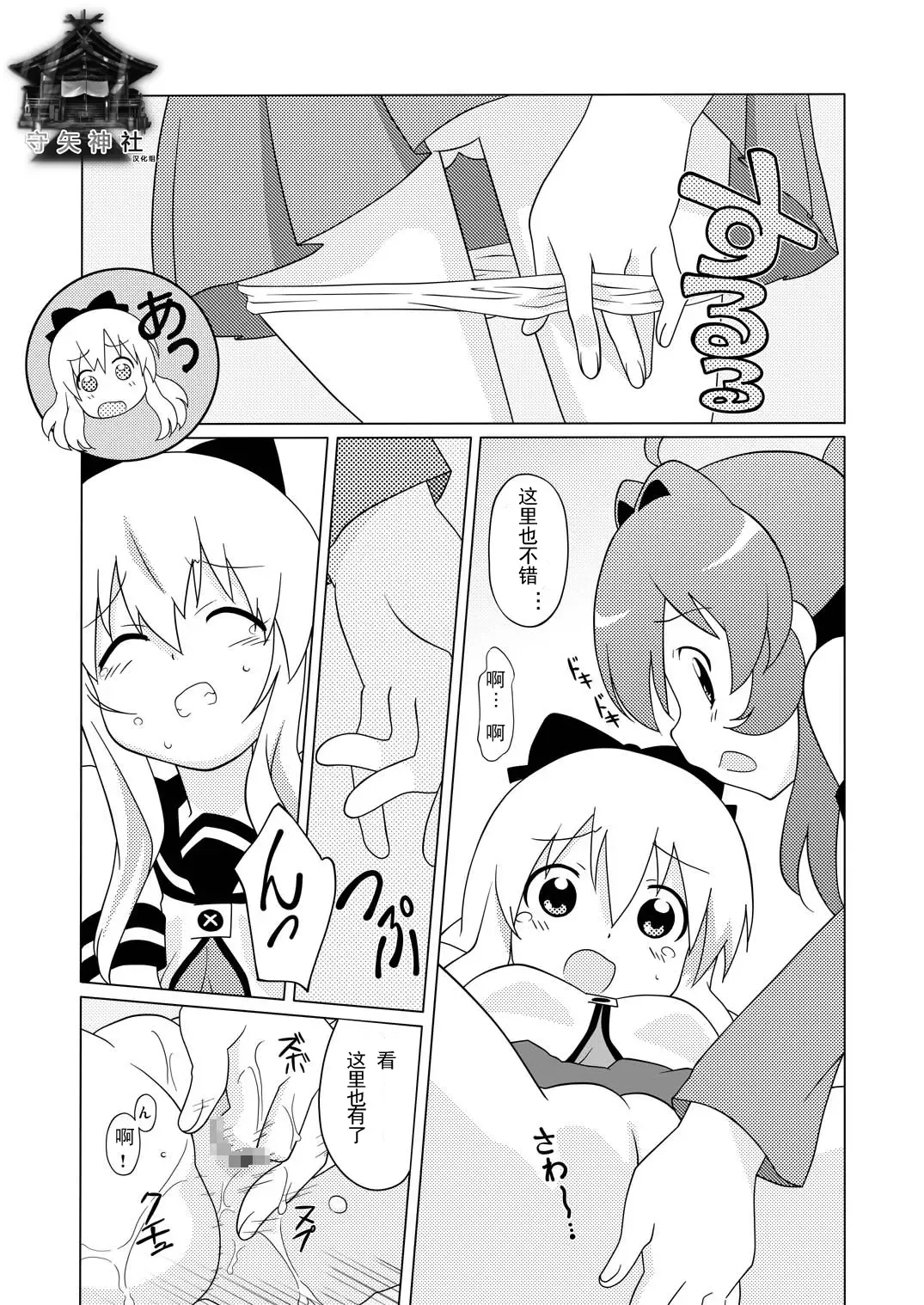 [Shiramayumi] Magejun 31 Fhentai - Page 11
