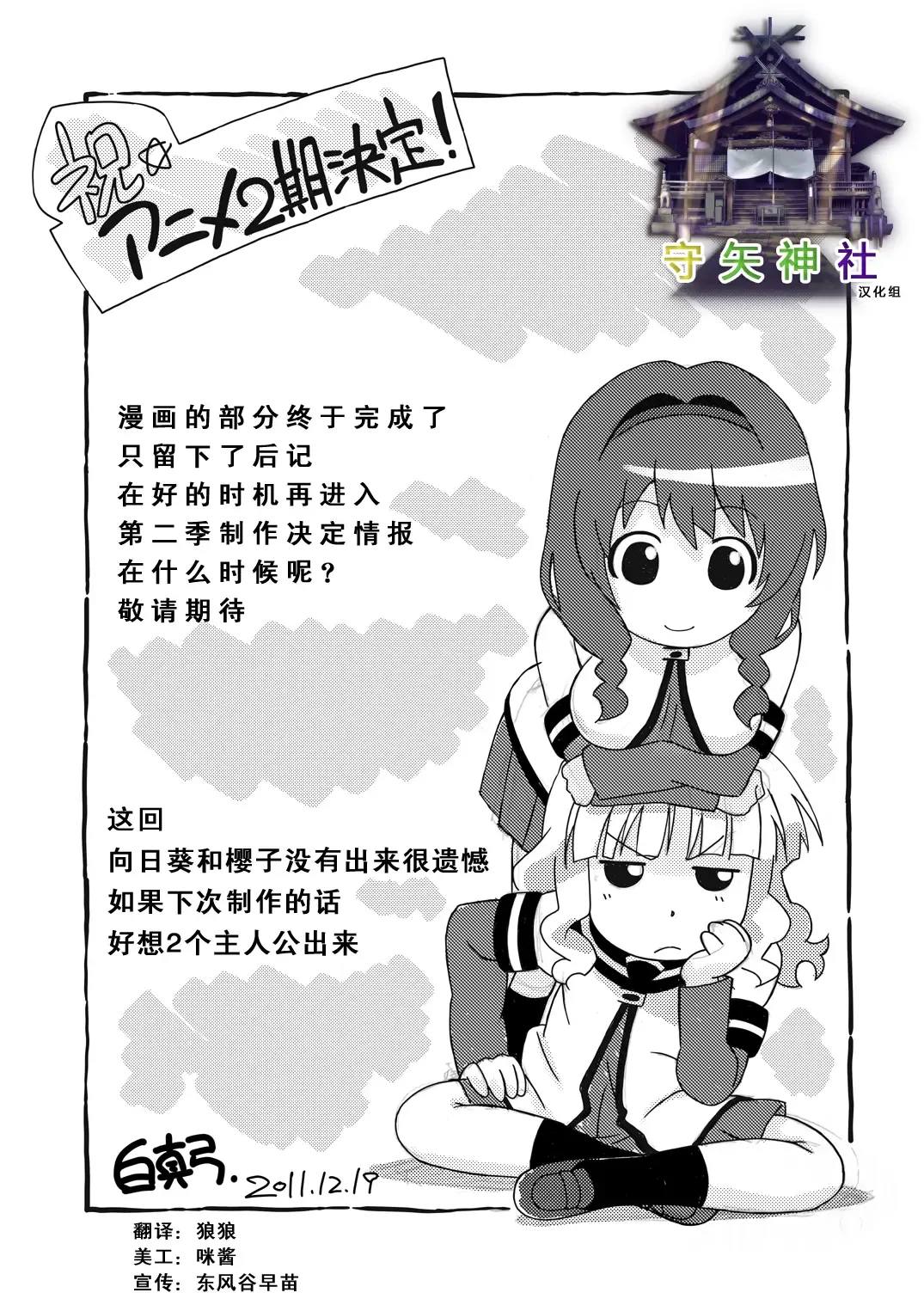 [Shiramayumi] Magejun 31 Fhentai - Page 21