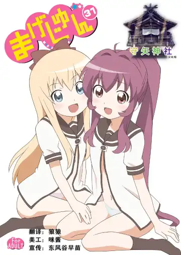 Read [Shiramayumi] Magejun 31 - Fhentai