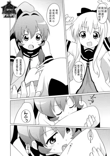 [Shiramayumi] Magejun 31 Fhentai - Page 10