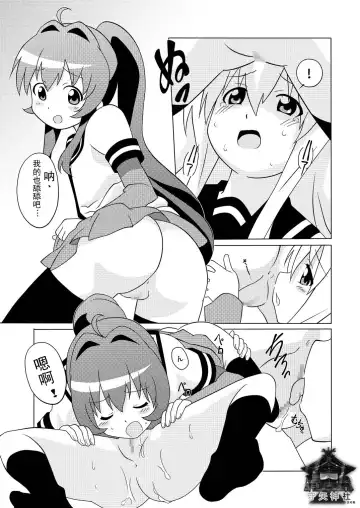 [Shiramayumi] Magejun 31 Fhentai - Page 13