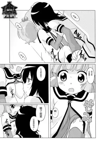 [Shiramayumi] Magejun 31 Fhentai - Page 15