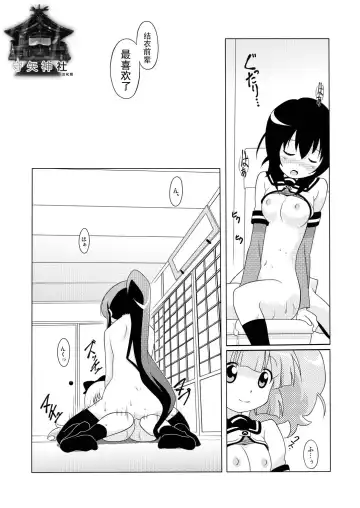 [Shiramayumi] Magejun 31 Fhentai - Page 17