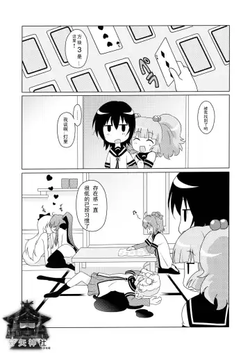 [Shiramayumi] Magejun 31 Fhentai - Page 20