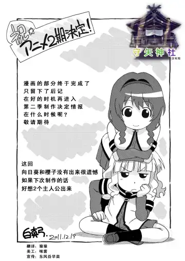 [Shiramayumi] Magejun 31 Fhentai - Page 21