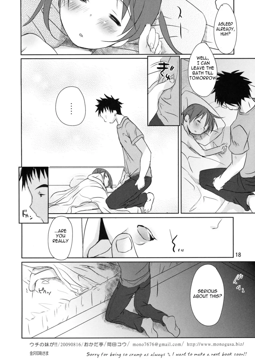 [Okada Kou] Uchi no Imouto ga! | My little sister is!! Fhentai - Page 17