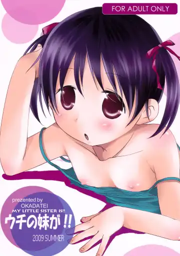 Read [Okada Kou] Uchi no Imouto ga! | My little sister is!! - Fhentai.net