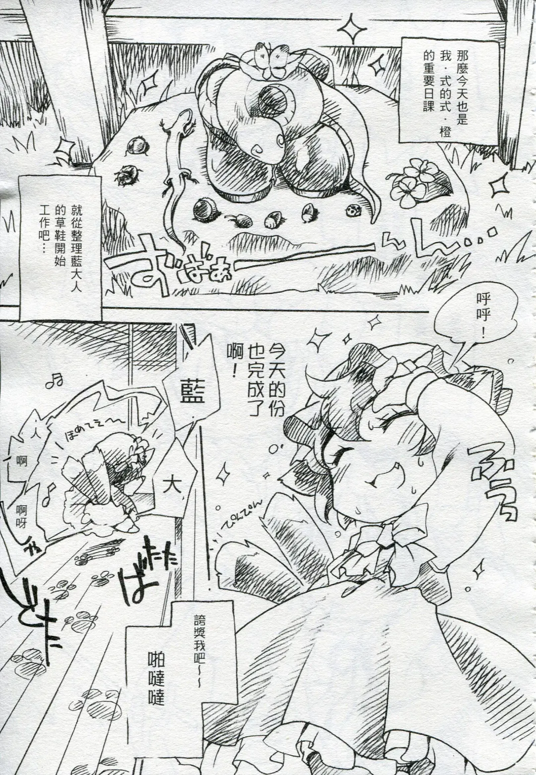 [Ikuta Takanon] Touhou FUZZYPOP! Fhentai.net - Page 2