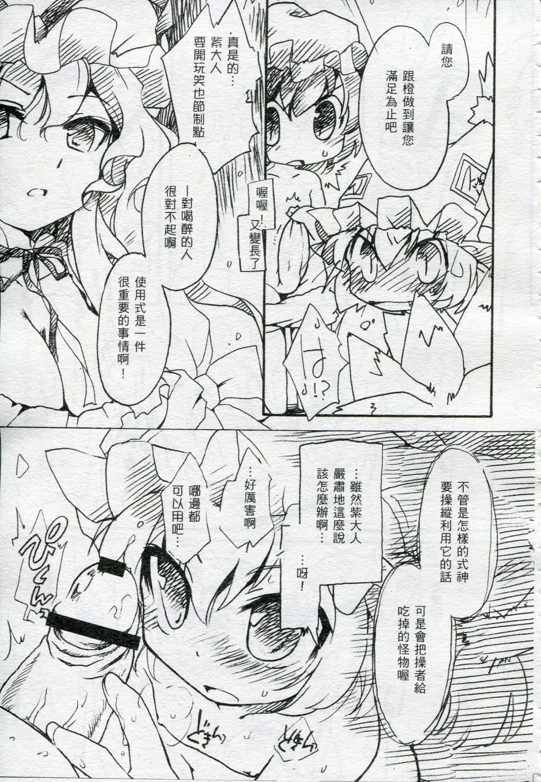 [Ikuta Takanon] Touhou FUZZYPOP! Fhentai.net - Page 6