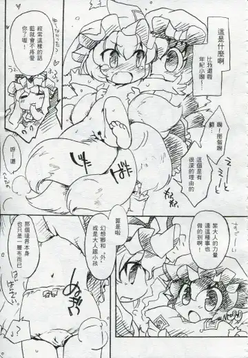 [Ikuta Takanon] Touhou FUZZYPOP! Fhentai.net - Page 4