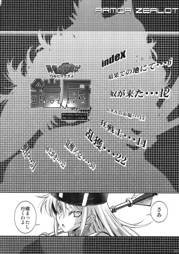 [Rakko] Yuusha no Chousenjou 4 Yoroichuu Fhentai.net - Page 7