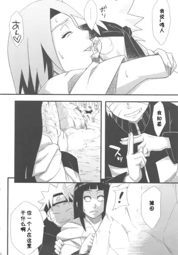 [Sahara Wataru] Saboten Campus Fhentai - Page 10