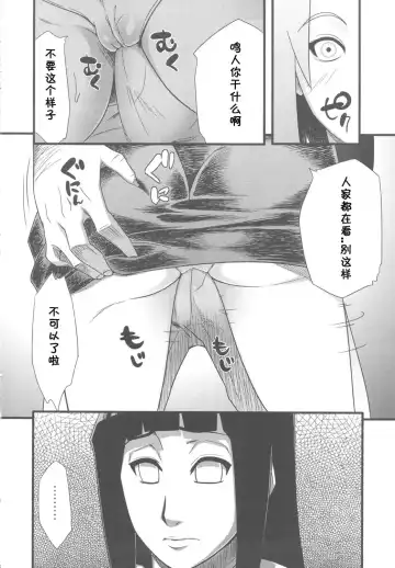 [Sahara Wataru] Saboten Campus Fhentai - Page 4