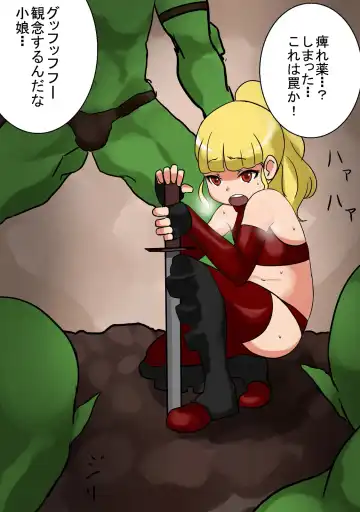 Orc Hanshoku Nikki Kyousei Ninshin Fhentai - Page 2