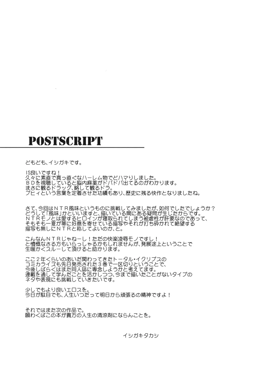 [Ishigaki Takashi] Broom on the Frontline Fhentai - Page 37