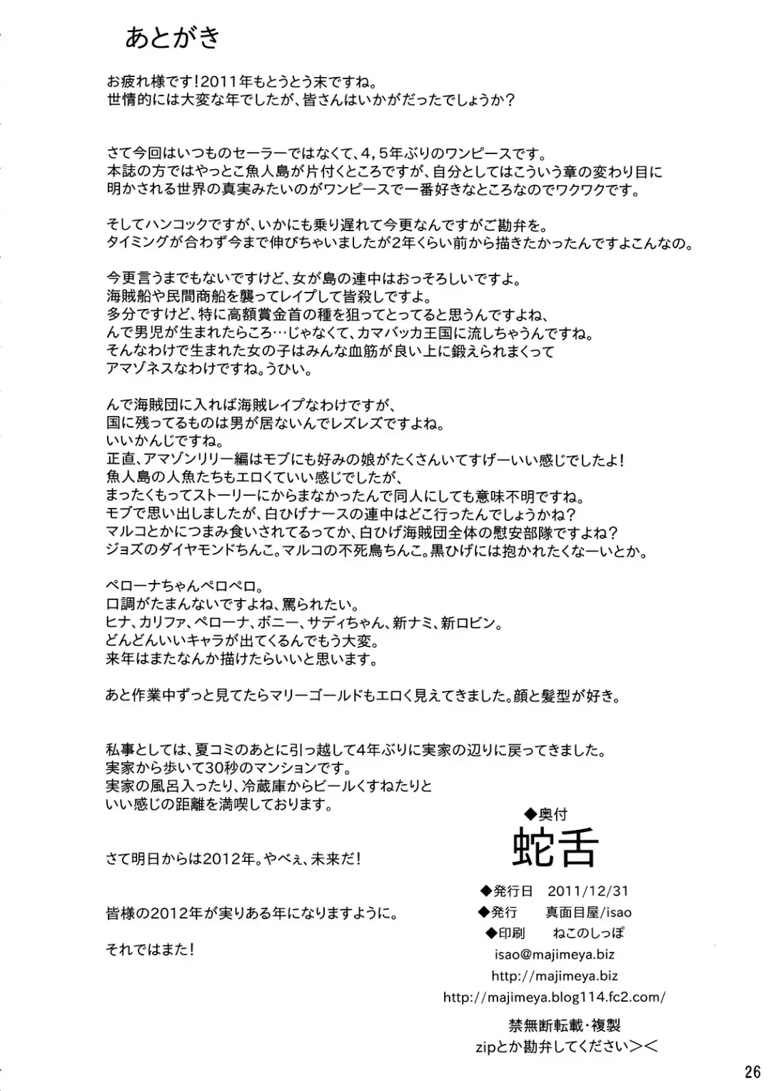 [Isao] Grandline Chronicle Jazetsu Fhentai - Page 26