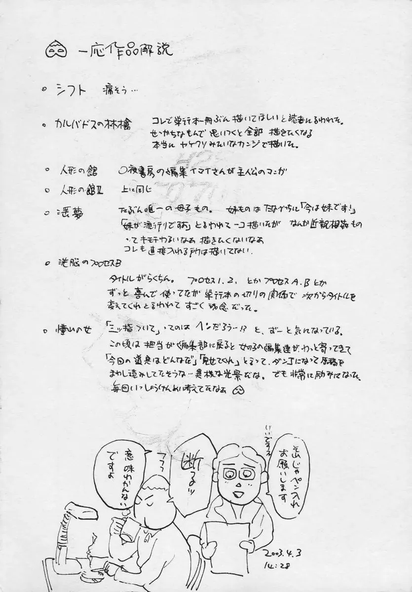 [Momoyama Jirou] Momokan Fhentai - Page 108