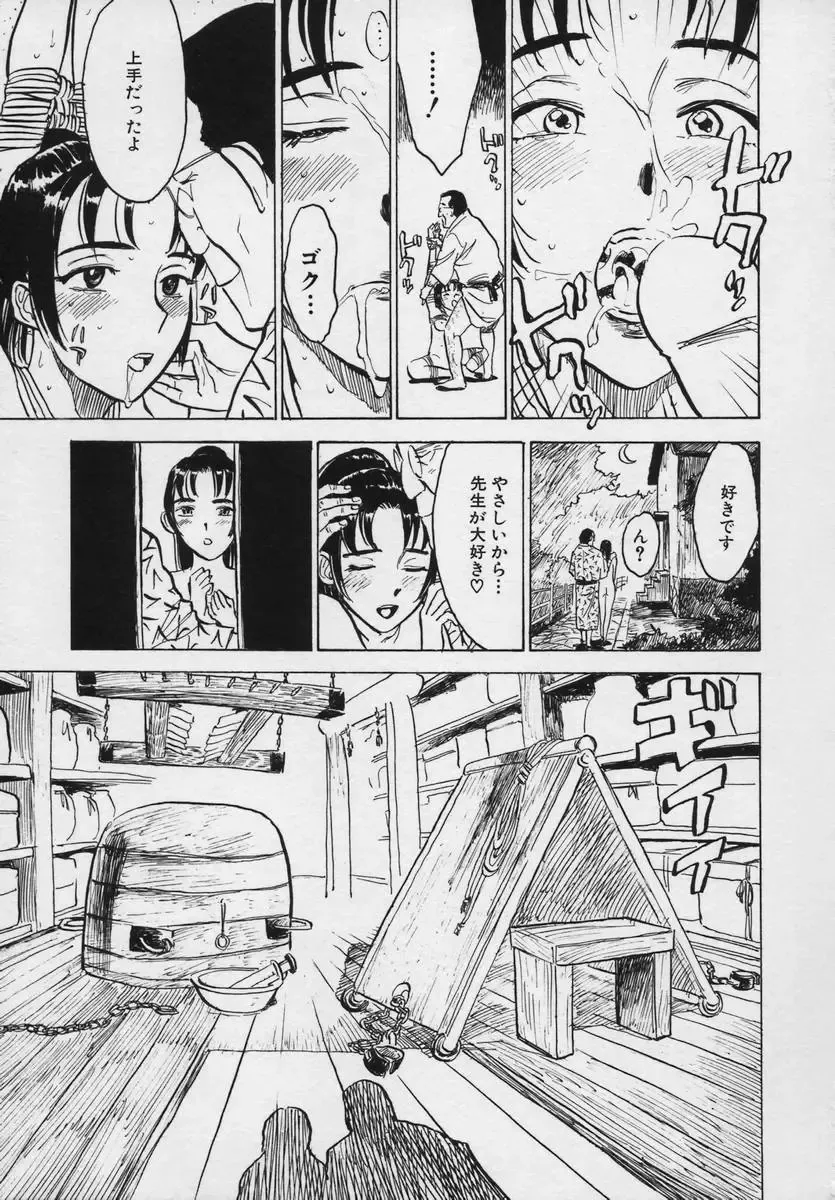 [Momoyama Jirou] Momokan Fhentai - Page 117