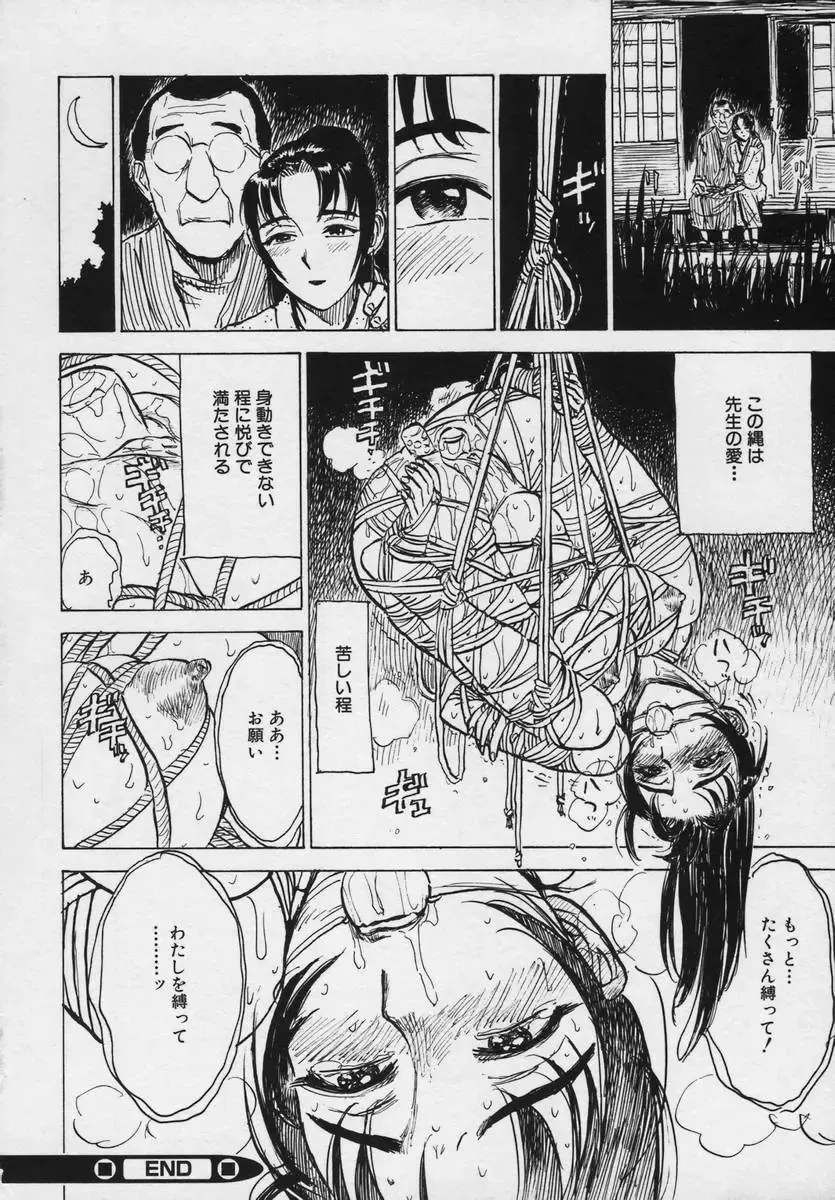 [Momoyama Jirou] Momokan Fhentai - Page 124