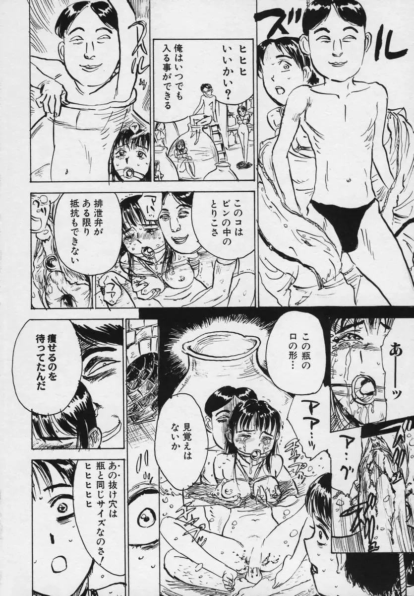 [Momoyama Jirou] Momokan Fhentai - Page 136