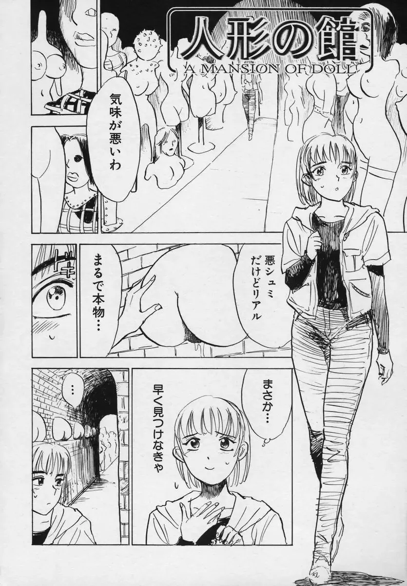 [Momoyama Jirou] Momokan Fhentai - Page 142