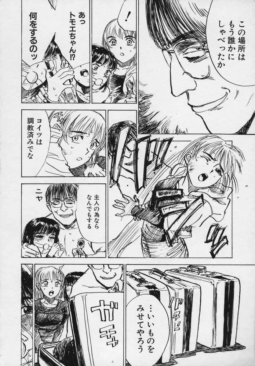 [Momoyama Jirou] Momokan Fhentai - Page 144