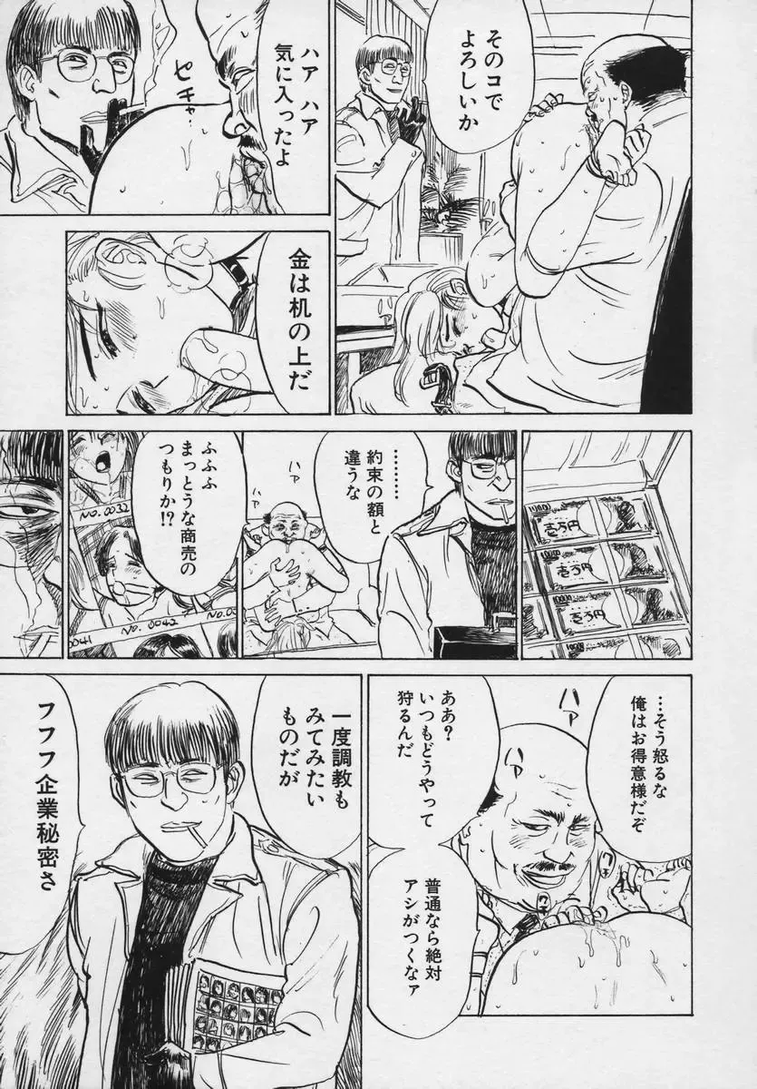 [Momoyama Jirou] Momokan Fhentai - Page 159