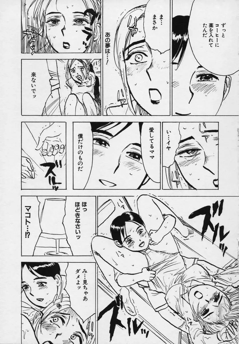 [Momoyama Jirou] Momokan Fhentai - Page 182