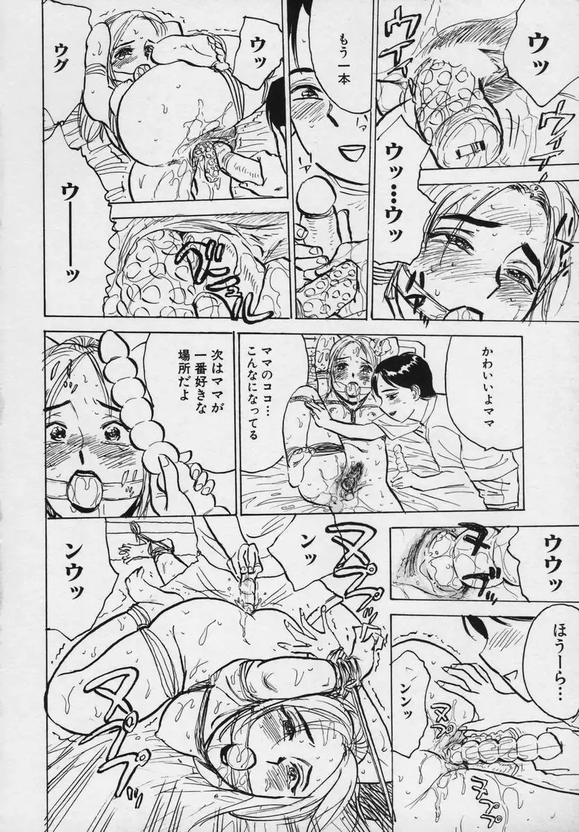 [Momoyama Jirou] Momokan Fhentai - Page 185