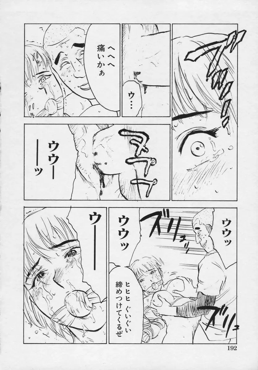 [Momoyama Jirou] Momokan Fhentai - Page 195