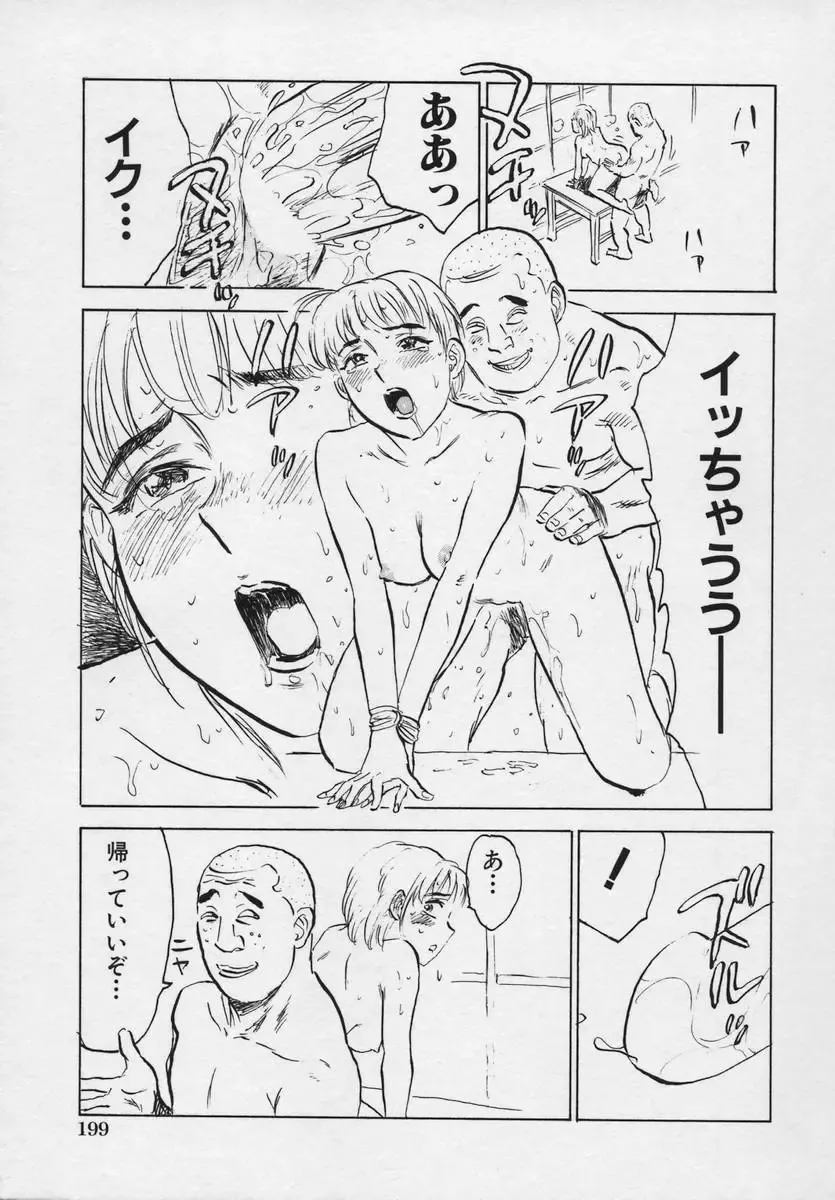 [Momoyama Jirou] Momokan Fhentai - Page 202