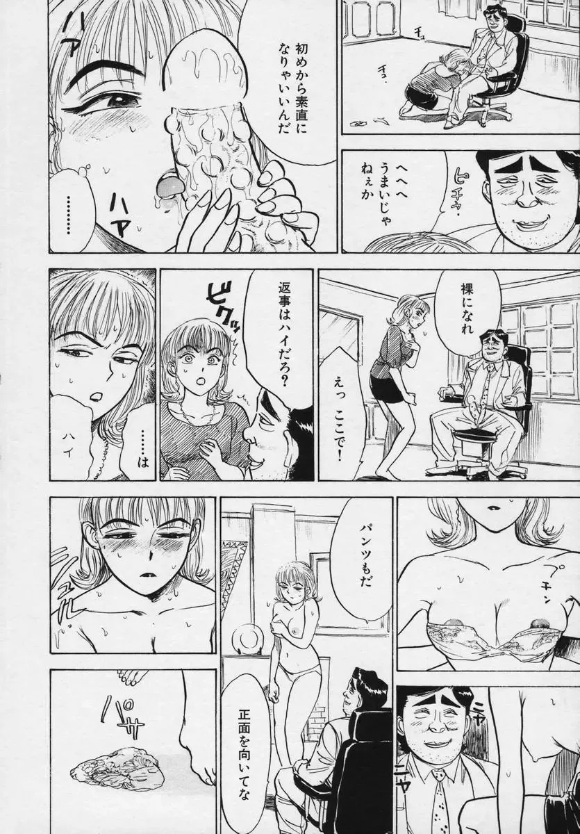 [Momoyama Jirou] Momokan Fhentai - Page 207